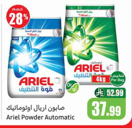 available at Othaim Markets in KSA, Saudi Arabia, Saudi - Arar