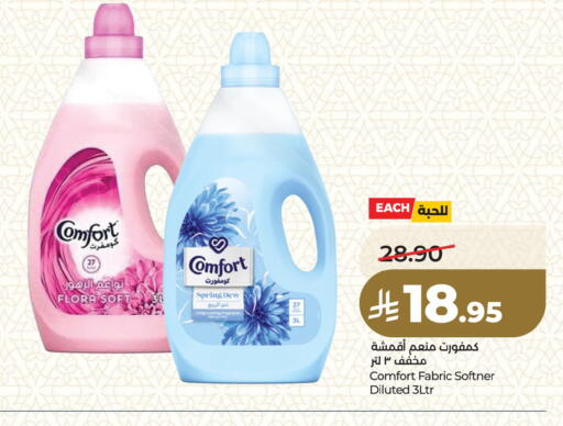 available at LULU Hypermarket in KSA, Saudi Arabia, Saudi - Dammam