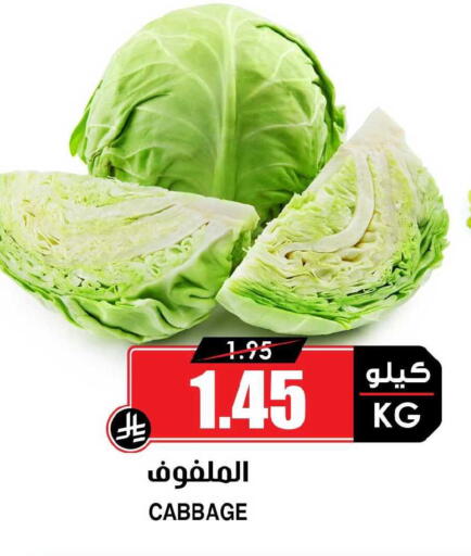 Cabbage available at أسواق النخبة in مملكة العربية السعودية, السعودية, سعودية - المنطقة الشرقية