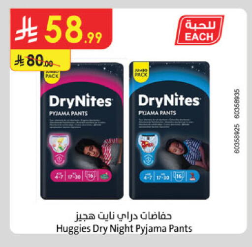 available at الدانوب in مملكة العربية السعودية, السعودية, سعودية - المنطقة الشرقية