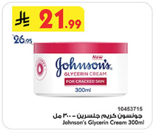 available at Bin Dawood in KSA, Saudi Arabia, Saudi - Jeddah