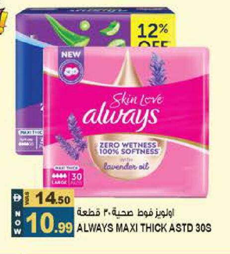 available at هاشم هايبرماركت in الإمارات العربية المتحدة , الامارات - الشارقة / عجمان