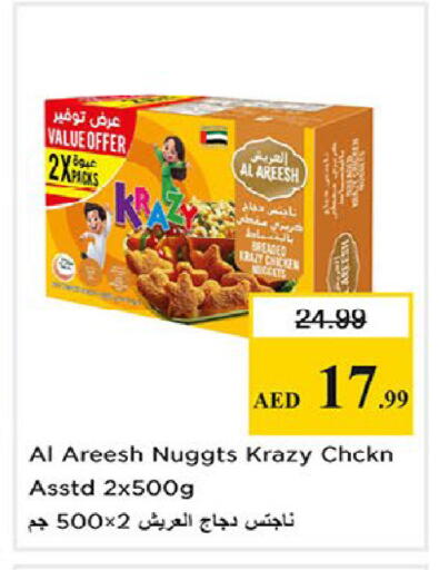 available at Nesto Hypermarket in UAE - Al Ain