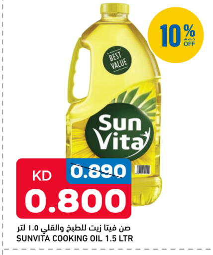 available at Gulfmart in Kuwait - Jahra Governorate