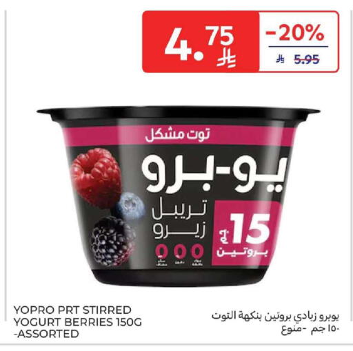 available at كارفور in مملكة العربية السعودية, السعودية, سعودية - المنطقة الشرقية