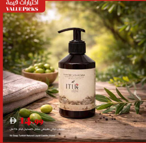 available at تروليز سوبرماركت in الإمارات العربية المتحدة , الامارات - دبي