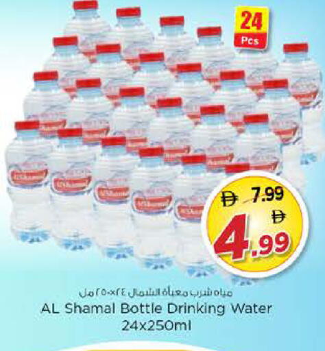 available at Nesto Hypermarket in UAE - Sharjah / Ajman