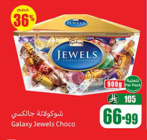 available at Othaim Markets in KSA, Saudi Arabia, Saudi - Arar