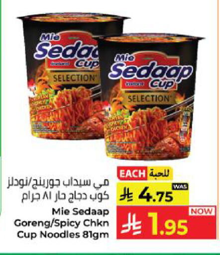 available at Kabayan Hypermarket in KSA, Saudi Arabia, Saudi - Yanbu