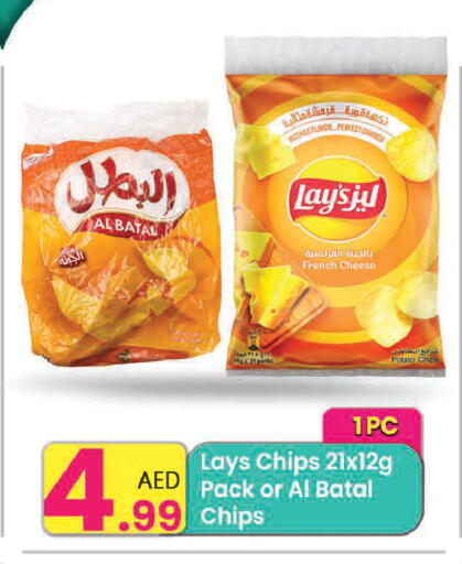 Potato available at Everyday Center in UAE - Sharjah / Ajman
