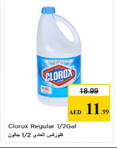 available at نستو هايبرماركت in الإمارات العربية المتحدة , الامارات - ٱلْعَيْن‎