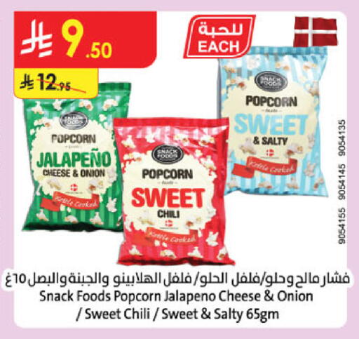 Onion available at Danube in KSA, Saudi Arabia, Saudi - Jeddah