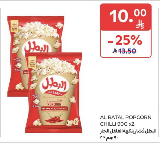 Chilli available at Carrefour Market in KSA, Saudi Arabia, Saudi - Al Khobar