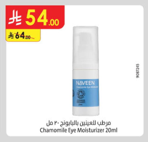 available at الدانوب in مملكة العربية السعودية, السعودية, سعودية - عنيزة