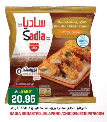 available at جراند هايبر in مملكة العربية السعودية, السعودية, سعودية - جدة