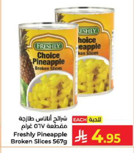 Pineapple available at Kabayan Hypermarket in KSA, Saudi Arabia, Saudi - Yanbu