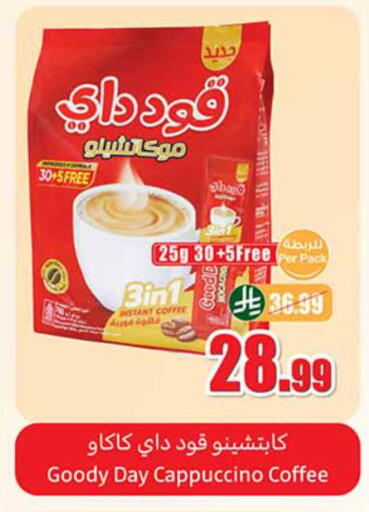available at Othaim Markets in KSA, Saudi Arabia, Saudi - Arar