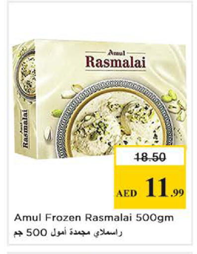 available at نستو هايبرماركت in الإمارات العربية المتحدة , الامارات - دبي
