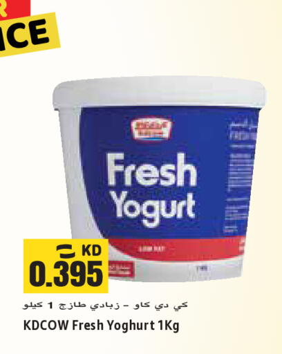 available at Sabsah Hypermarket in Kuwait - Jahra Governorate