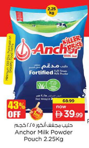 available at Nesto Hypermarket in UAE - Dubai
