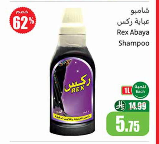available at أسواق عبد الله العثيم in مملكة العربية السعودية, السعودية, سعودية - محايل