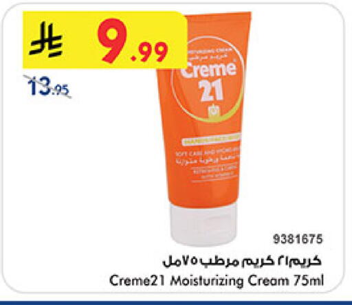 available at Bin Dawood in KSA, Saudi Arabia, Saudi - Jeddah