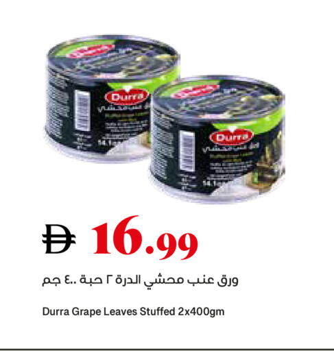available at تروليز سوبرماركت in الإمارات العربية المتحدة , الامارات - دبي