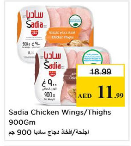 available at Nesto Hypermarket in UAE - Al Ain