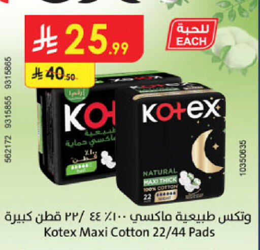 available at الدانوب in مملكة العربية السعودية, السعودية, سعودية - المنطقة الشرقية