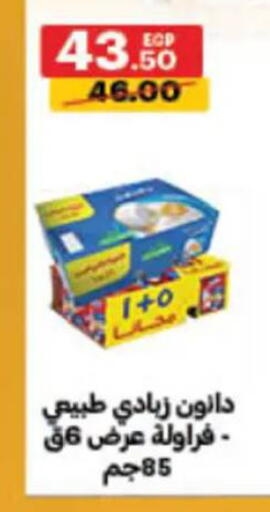 available at الحبيب ماركت in Egypt - القاهرة