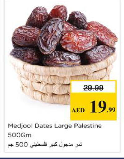 available at Nesto Hypermarket in UAE - Sharjah / Ajman