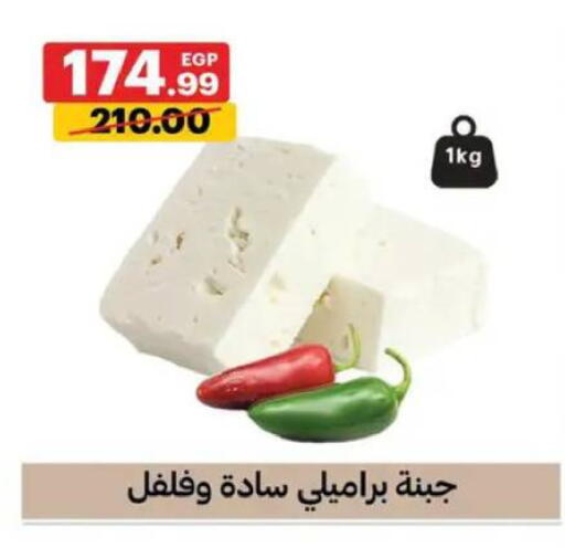 available at Al Habib Market in Egypt - Cairo