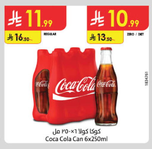 available at Danube in KSA, Saudi Arabia, Saudi - Al-Kharj