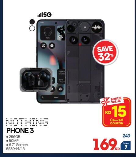 available at ×-سايت in الكويت - مدينة الكويت