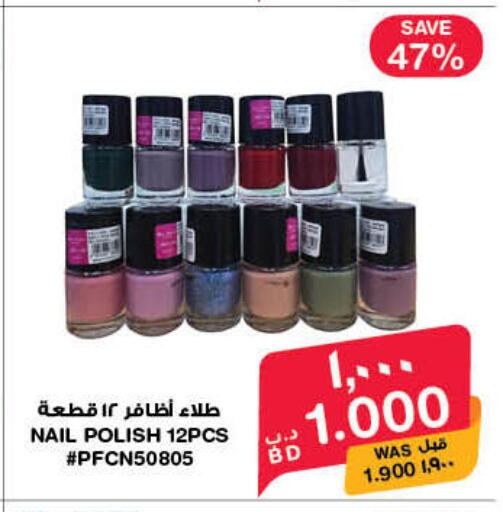 available at MegaMart & Macro Mart  in Bahrain