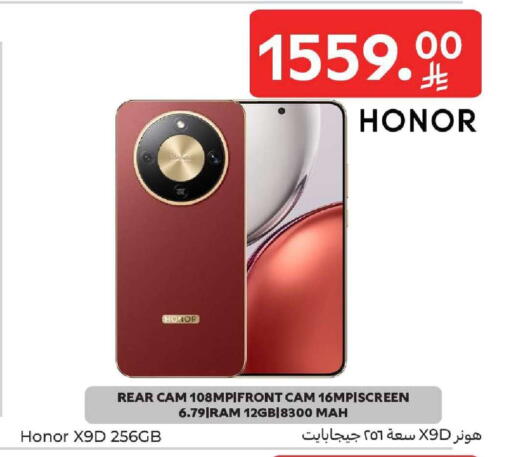 available at كارفور in مملكة العربية السعودية, السعودية, سعودية - المنطقة الشرقية