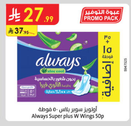 available at Danube in KSA, Saudi Arabia, Saudi - Hail