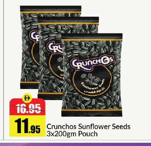 available at الأسواق هايبرماركت in الإمارات العربية المتحدة , الامارات - رَأْس ٱلْخَيْمَة