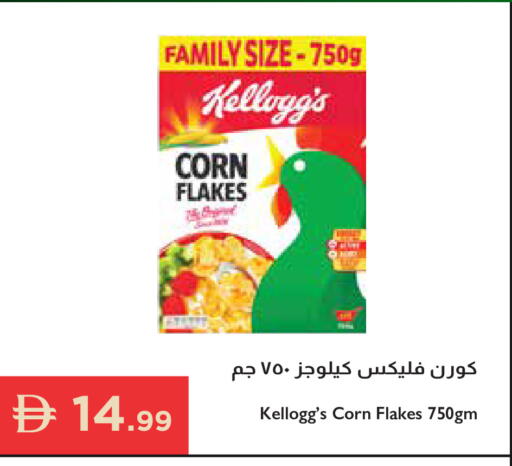 available at إسطنبول سوبرماركت in الإمارات العربية المتحدة , الامارات - الشارقة / عجمان