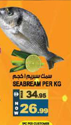 available at هاشم هايبرماركت in الإمارات العربية المتحدة , الامارات - الشارقة / عجمان