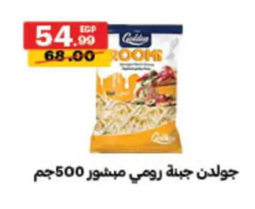 available at الحبيب ماركت in Egypt - القاهرة