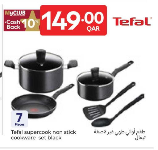 available at كارفور in قطر - الوكرة