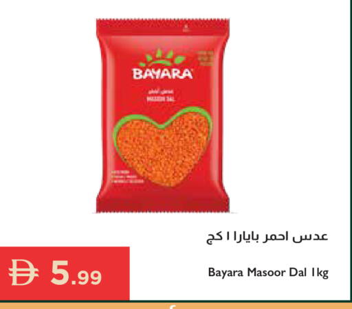 available at إسطنبول سوبرماركت in الإمارات العربية المتحدة , الامارات - الشارقة / عجمان
