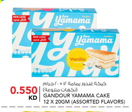 Vanilla available at النصر هايبر ماركت in الكويت - محافظة الأحمدي