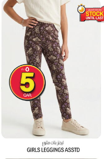 available at كنز ميني مارت in قطر - الوكرة