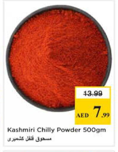 available at نستو هايبرماركت in الإمارات العربية المتحدة , الامارات - رَأْس ٱلْخَيْمَة