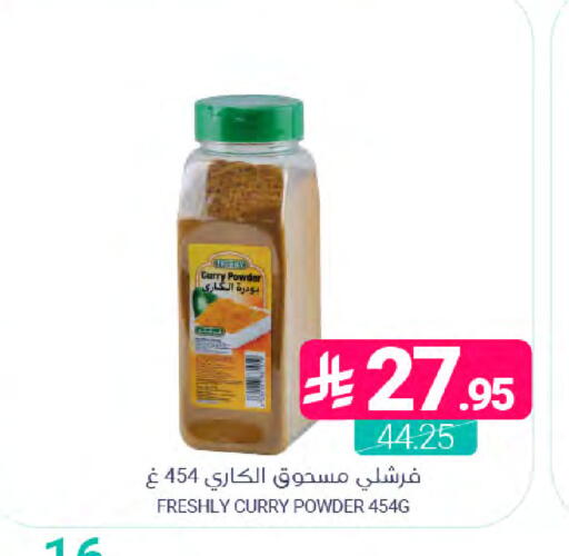 available at اسواق المنتزه in مملكة العربية السعودية, السعودية, سعودية - المنطقة الشرقية