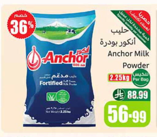 available at أسواق عبد الله العثيم in مملكة العربية السعودية, السعودية, سعودية - عرعر