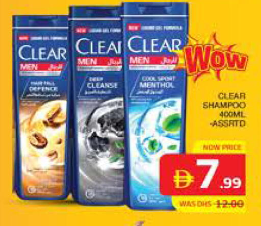 available at الامارات السبع سوبر ماركت in الإمارات العربية المتحدة , الامارات - أبو ظبي