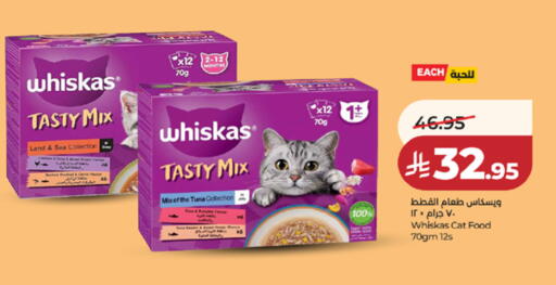 available at لولو هايبرماركت in مملكة العربية السعودية, السعودية, سعودية - مكة المكرمة